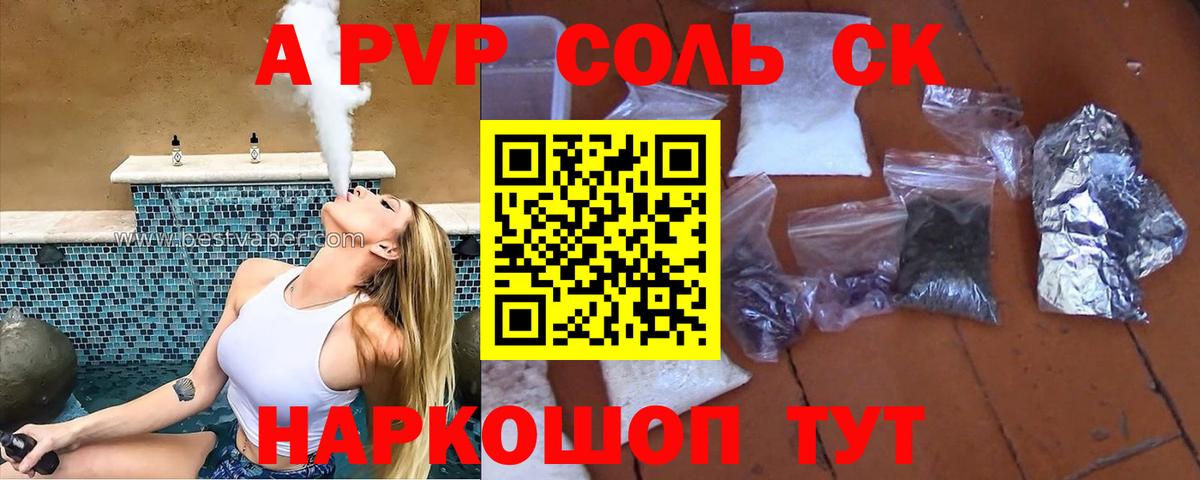 Alpha-PVP VHQ  цена   A-PVP СК КРИС  Мурманск  А ПВП  Вход с VPN  A PVP кристаллы 