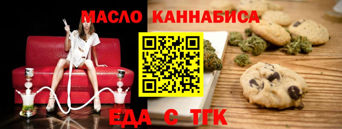 Еда ТГК марихуана Мурманск