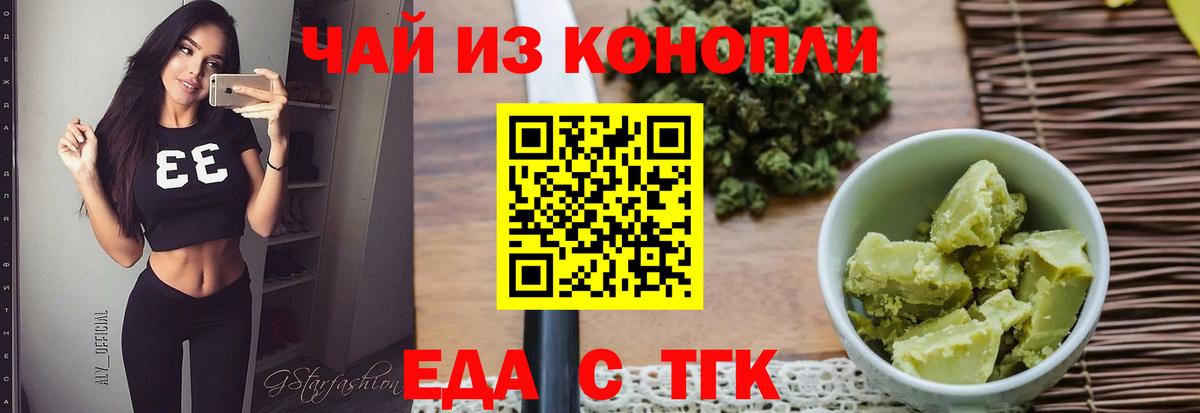Canna-Cookies марихуана  Вход с VPN  Мурманск 