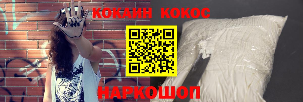 COCAIN 97%  Вход с VPN  Кокаин VHQ  Мурманск 