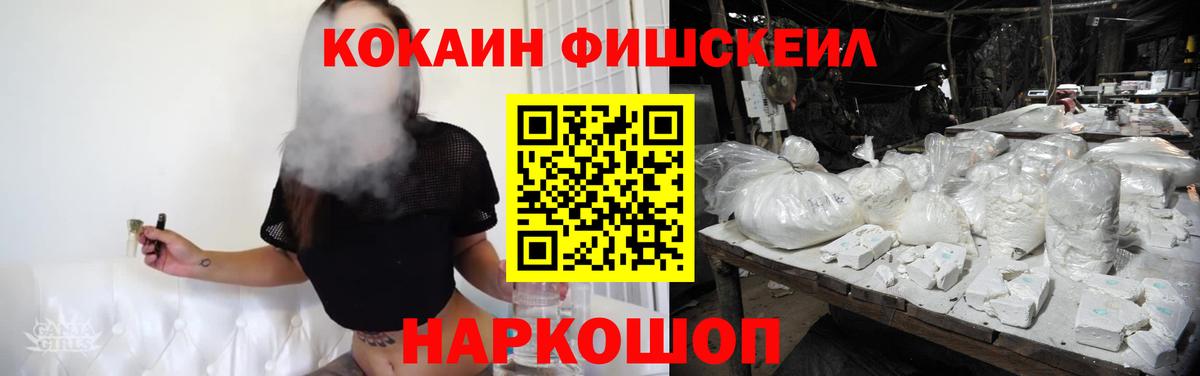 Кокаин 99% Мурманск