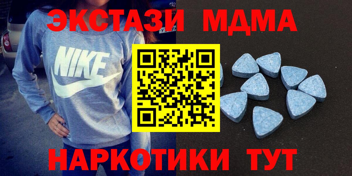 Мурманск  Ecstasy XTC  Ecstasy  Вход с VPN  Ecstasy 280мг 
