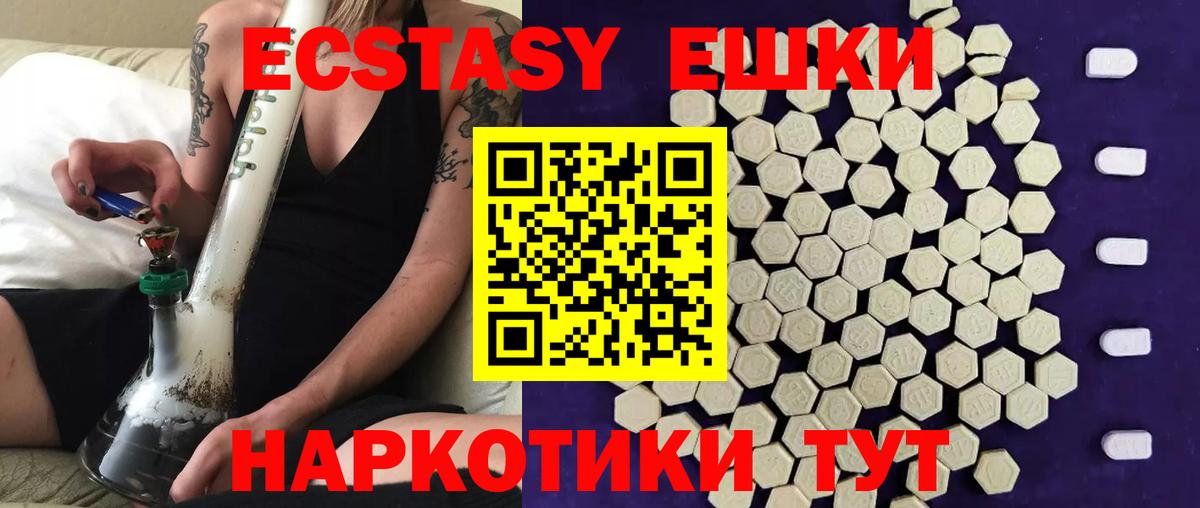 Ecstasy 99% Мурманск