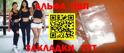 альфа пвп VHQ Кумертау