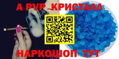 альфа пвп VHQ Кумертау