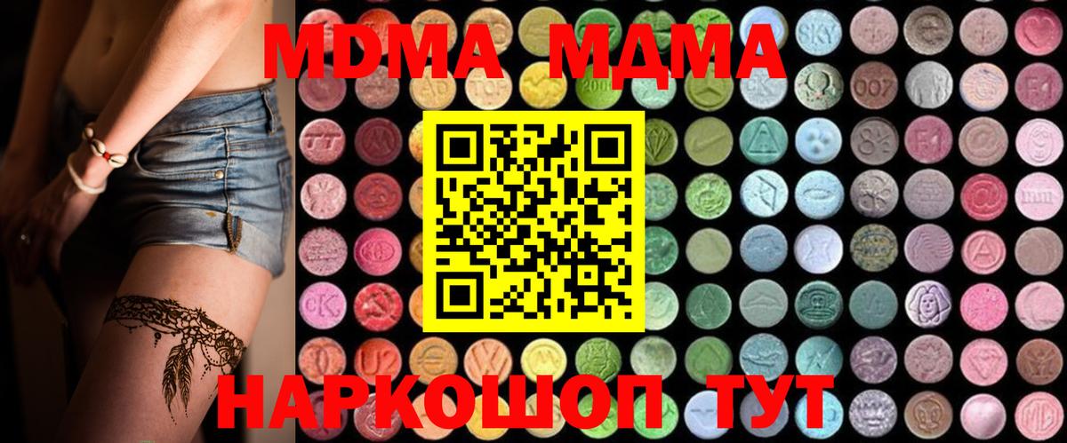 MDMA кристаллы Мурманск