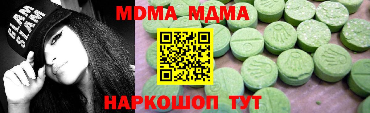 Мурманск  MDMA VHQ  MDMA VHQ  Вход с VPN 