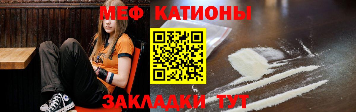 Мефедрон мука Мурманск