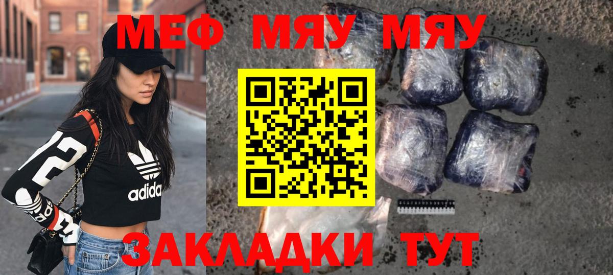 Мурманск  МЯУ-МЯУ мука  Вход с VPN  МЯУ-МЯУ  МЯУ-МЯУ кристаллы  Мефедрон 