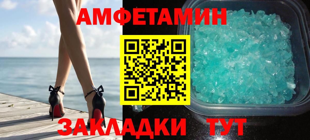Метамфетамин кристалл  Вход с VPN  Мурманск 